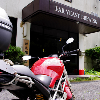 touring-okutama-far-yeast-brewing-01.jpg